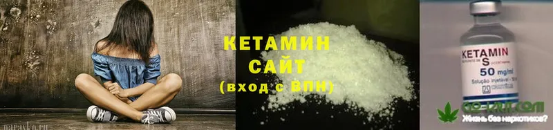 КЕТАМИН ketamine  Семилуки 